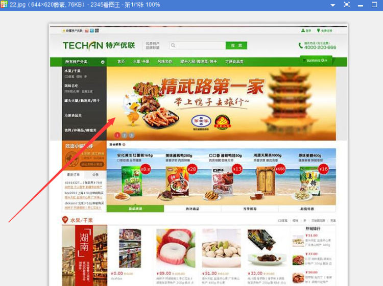 800元购买的ecshop模板，免费分享想要的速来！ 