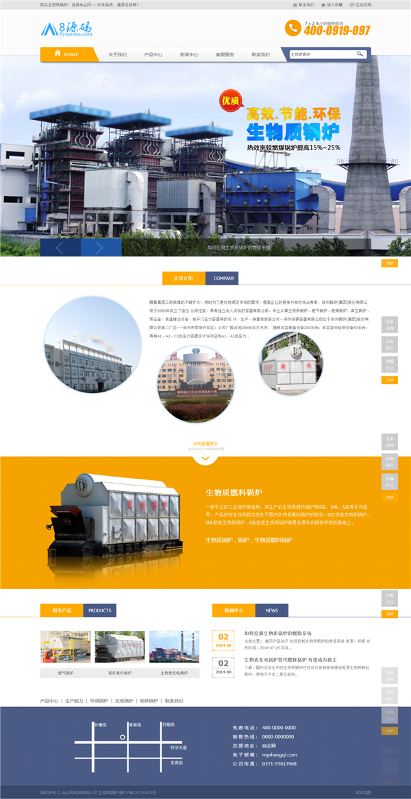 工业机械 过路类企业通用企业站源码 企业站开发