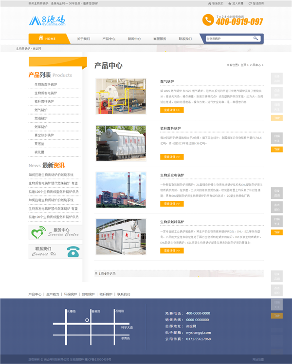 工业机械 过路类企业通用企业站源码 企业站开发