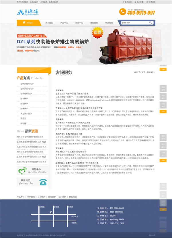 工业机械 过路类企业通用企业站源码 企业站开发