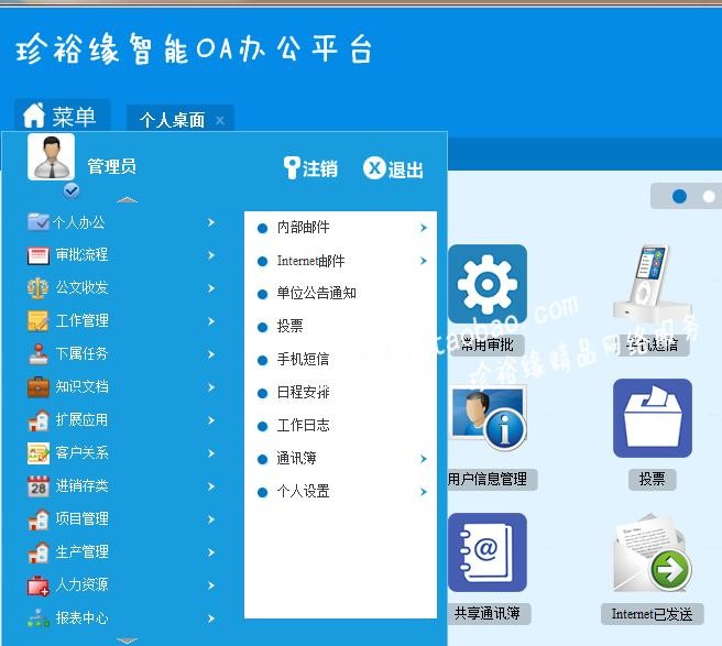 大型OA源码 仿通达OA源码 界面美观UI ajax无刷新 b/s asp.net c#