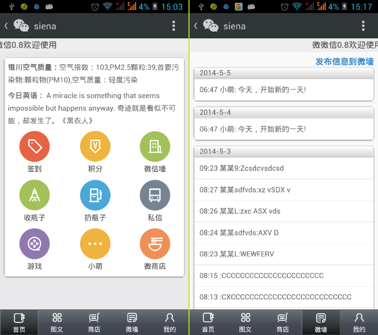 源码超值大型C#微信公众平台系统源码(售erp,cms,oa,b2b2c,o2o)