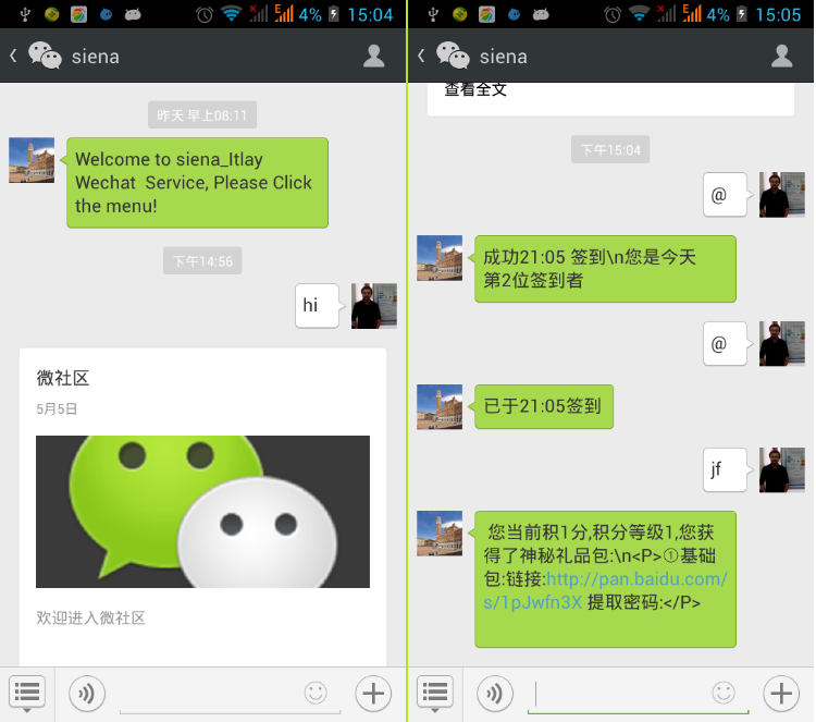 源码超值大型C#微信公众平台系统源码(售erp,cms,oa,b2b2c,o2o)