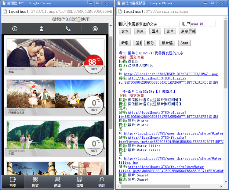 源码超值大型C#微信公众平台系统源码(售erp,cms,oa,b2b2c,o2o)