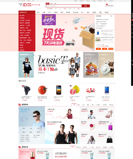 2016年ECMALL京东模板+三级分销+独立开店多用户商城，可以商运