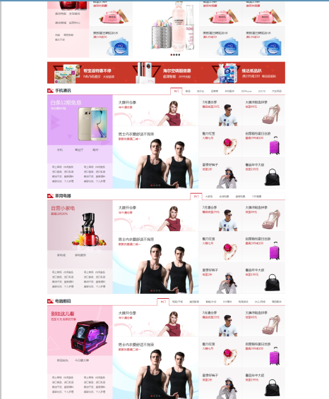 2016年ECMALL京东模板+三级分销+独立开店多用户商城，可以商运