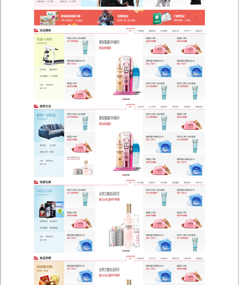 2016年ECMALL京东模板+三级分销+独立开店多用户商城，可以商运