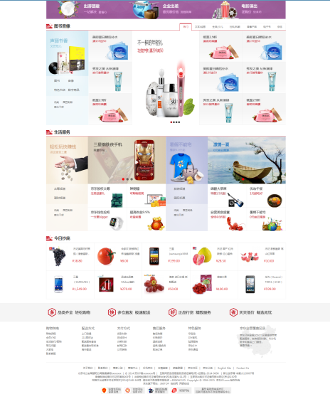 2016年ECMALL京东模板+三级分销+独立开店多用户商城，可以商运