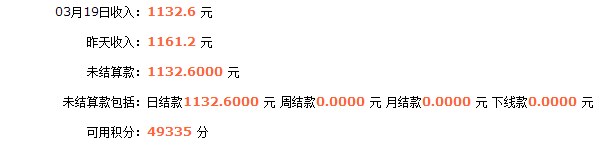 超赚钱CPA模板源码 2016年CPA源码 亲测日赚1000+(内有收人截图)