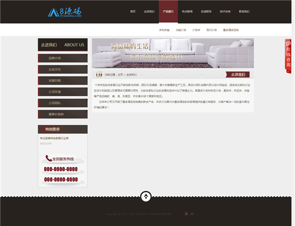 HTML5高端装修建筑/装饰建材/办公家具通用企业站源码