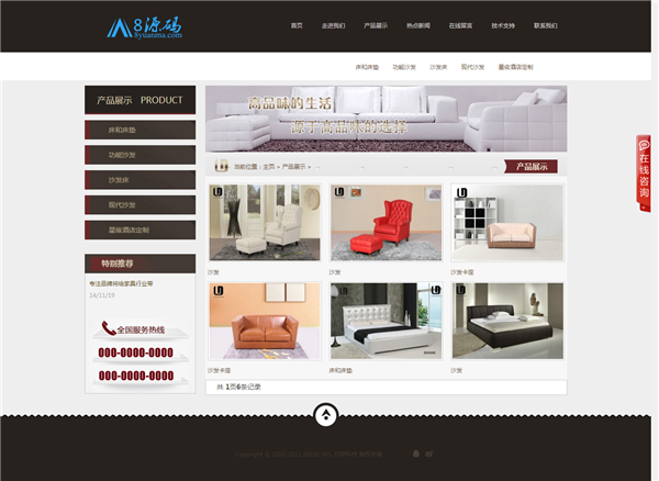 HTML5高端装修建筑/装饰建材/办公家具通用企业站源码