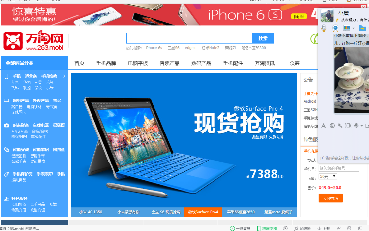 购物大站，数码行业排名前10，ecshop 