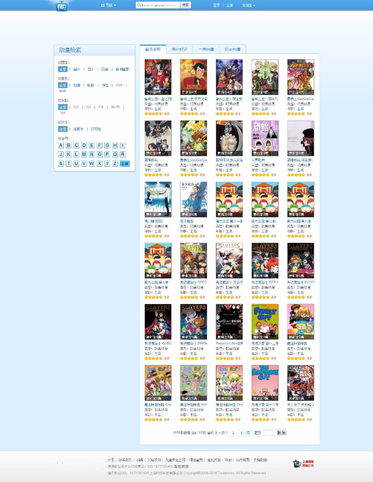【淘淘宝】动漫游戏模板带专题页面非常漂亮的8X苹果CMS模板