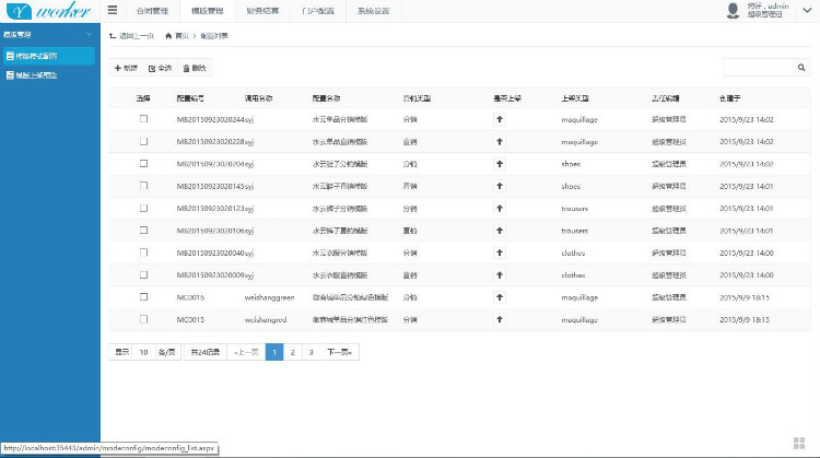 微信分销多用户商城分销直销平台源码