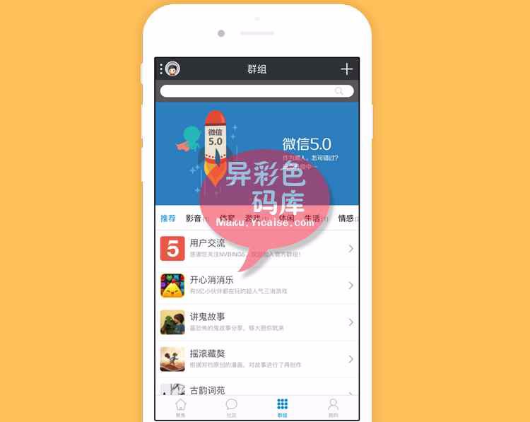 discuz手机模板主题 地方门户手机网站 nvbing5手机模板3.0 GBK+UTF8 