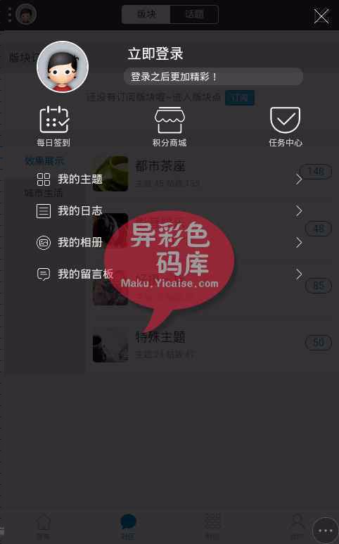 discuz手机模板主题 地方门户手机网站 nvbing5手机模板3.0 GBK+UTF8 