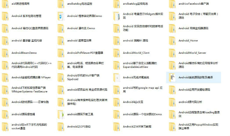 500套安卓源码含游戏等