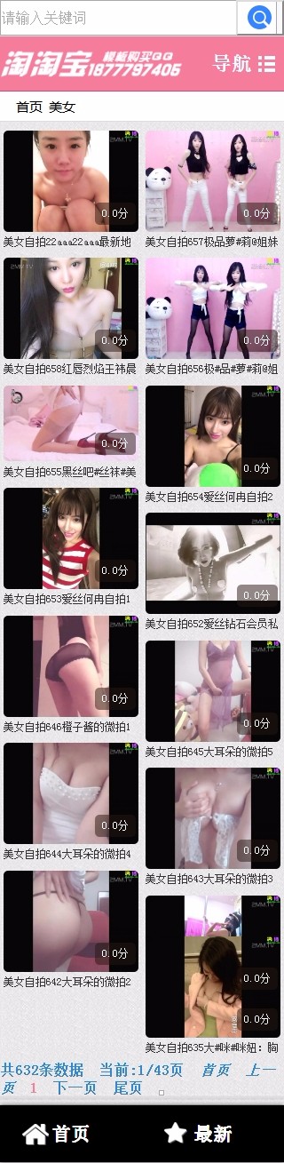 【淘淘宝】m7kk手机模板,界面效果非常不错