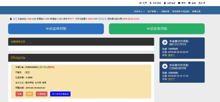 YBI金融HZ平台|二次开发完美运营版,激活码+排单币+短信接口