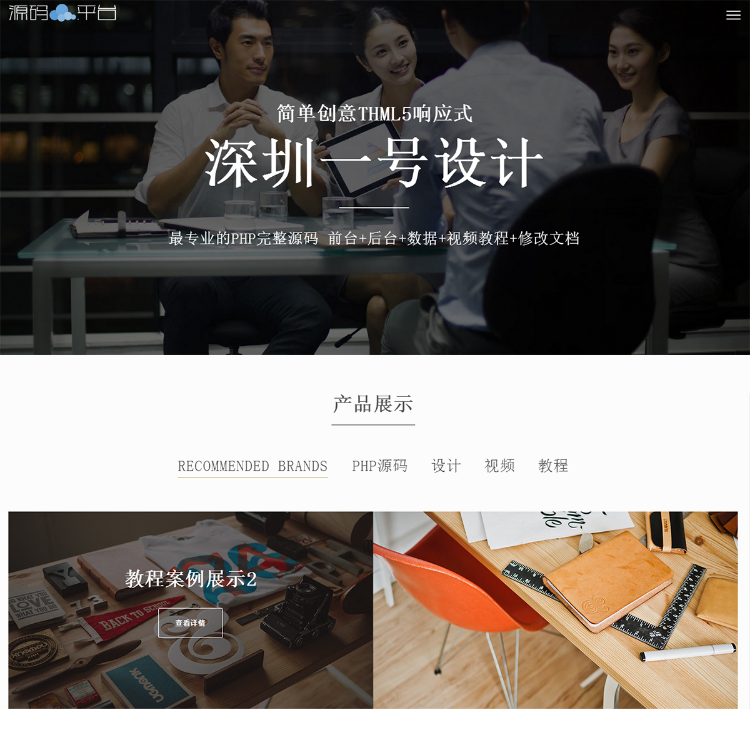 简单HTML5响应式全部后台编辑