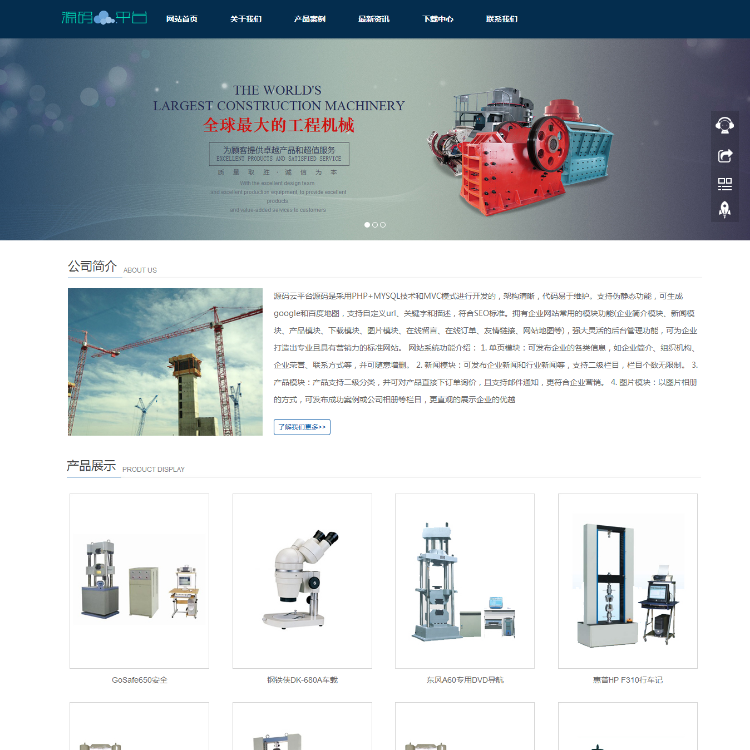 完美手机自适应 企业通用HTML5响应式 傻瓜式后台