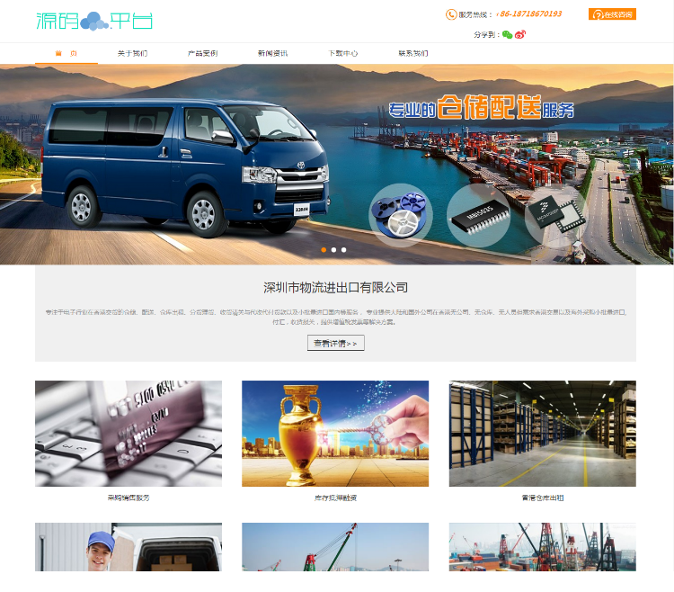 网站建设_网站制作_seo优化_全网营销建站带后台编辑精美企业通用HTML5响应式手机自适 