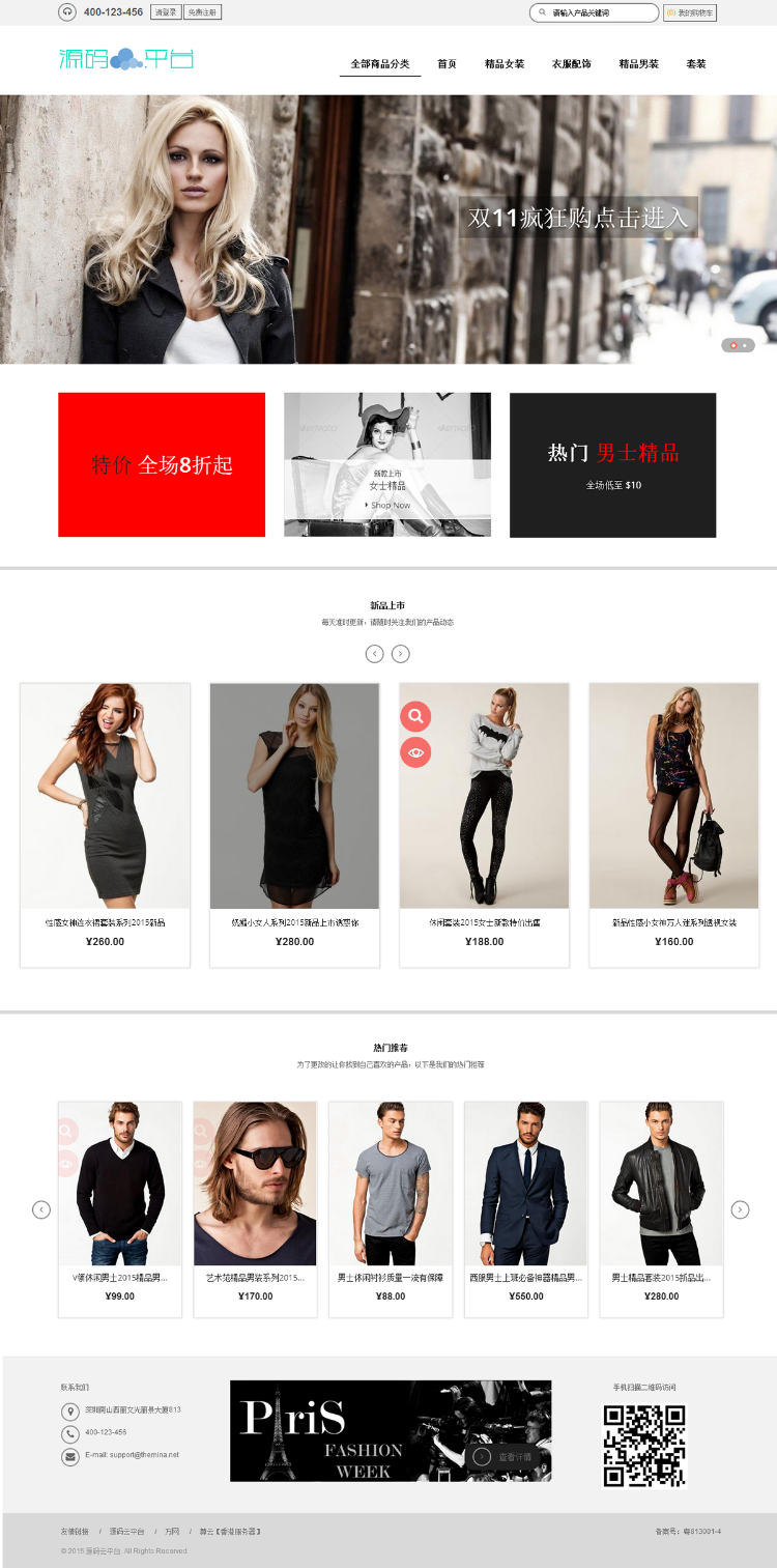 精美商城带手机版ECSHOP二次开发完整源码带后台新版界面带视频教程 