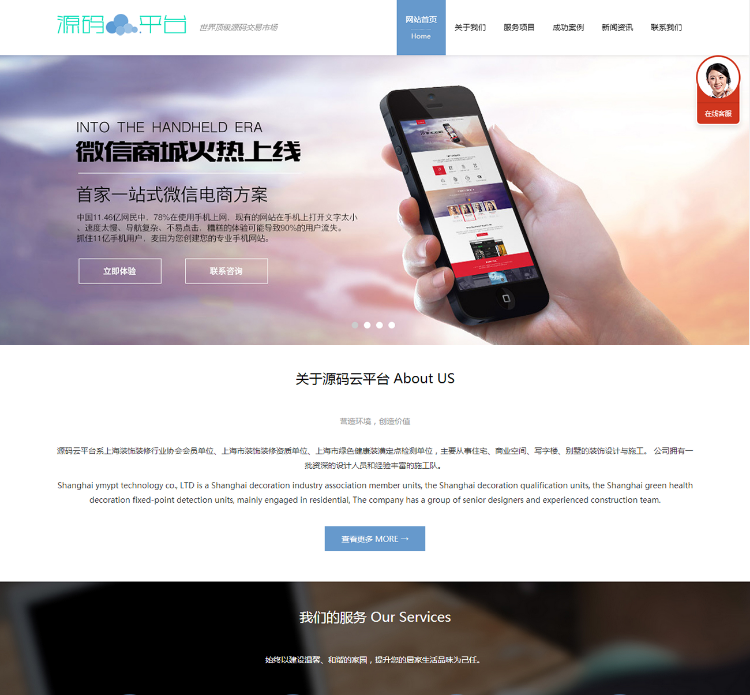 网站建设企业全能型带后台 响应式 手机完美自适应 精美源码
