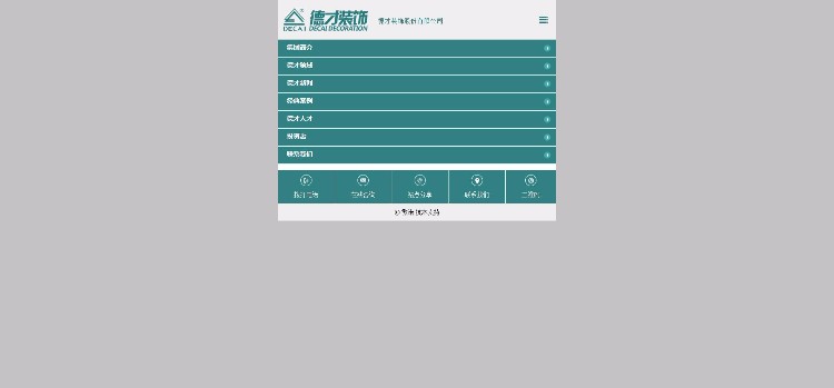 PHP内核装饰公司网站源码带wap手机端