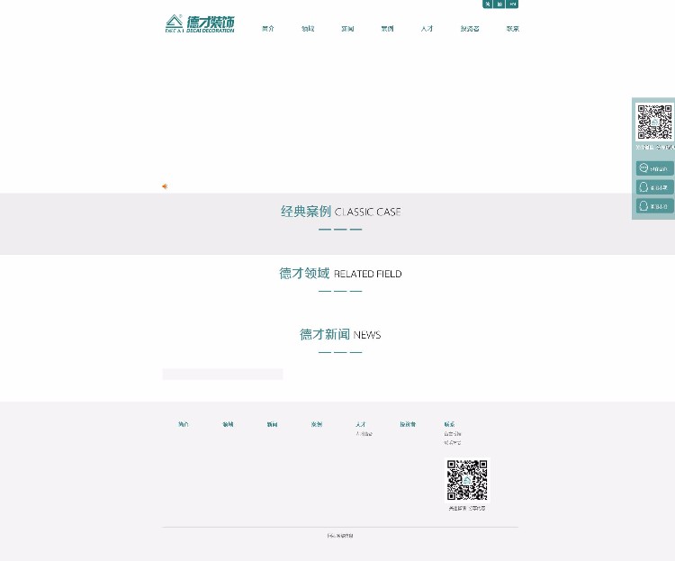 PHP内核装饰公司网站源码带wap手机端