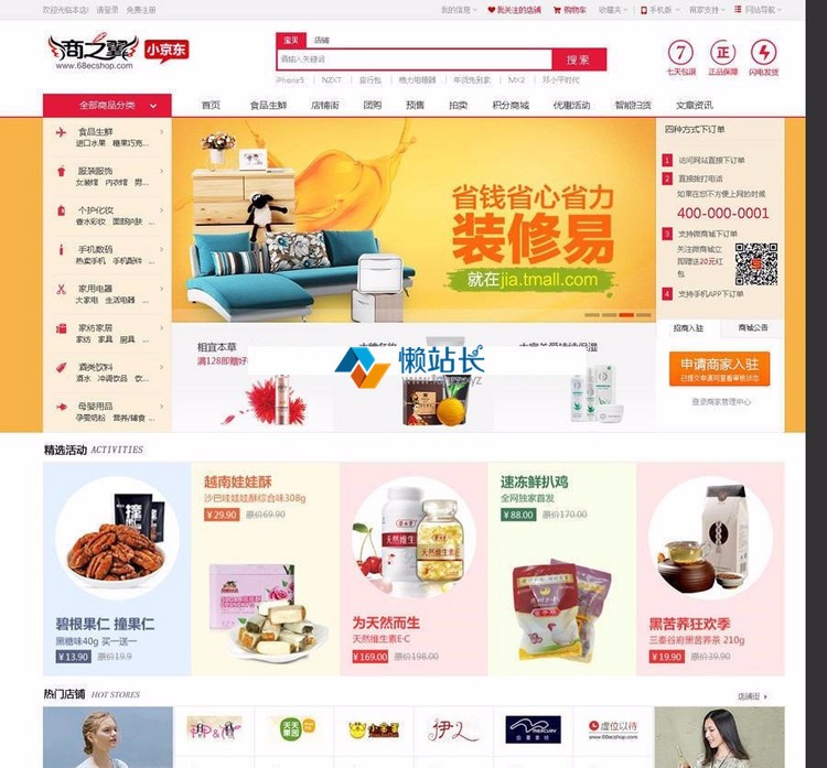 修复版三级分销商城小京东V5.0多商户版|B2B2C商城系统源|带触屏版+微信+修复支付 