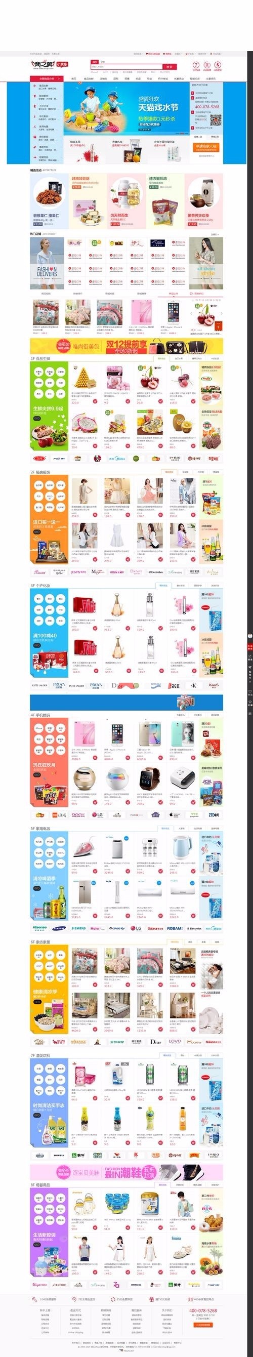 修复版三级分销商城小京东V5.0多商户版|B2B2C商城系统源|带触屏版+微信+修复支付 