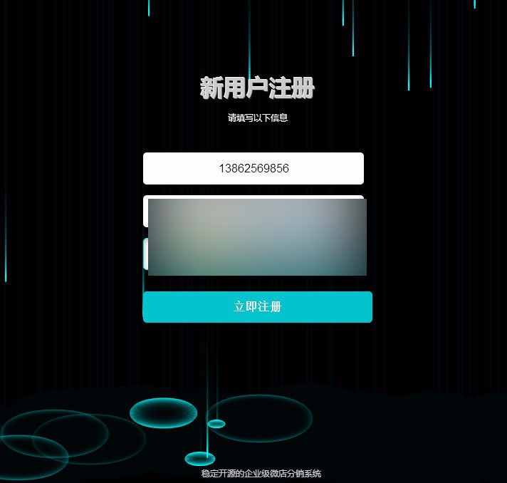 状元分销20160602商业安装版 超人分销微店体系 thinkphp内核开发 微信分销体系