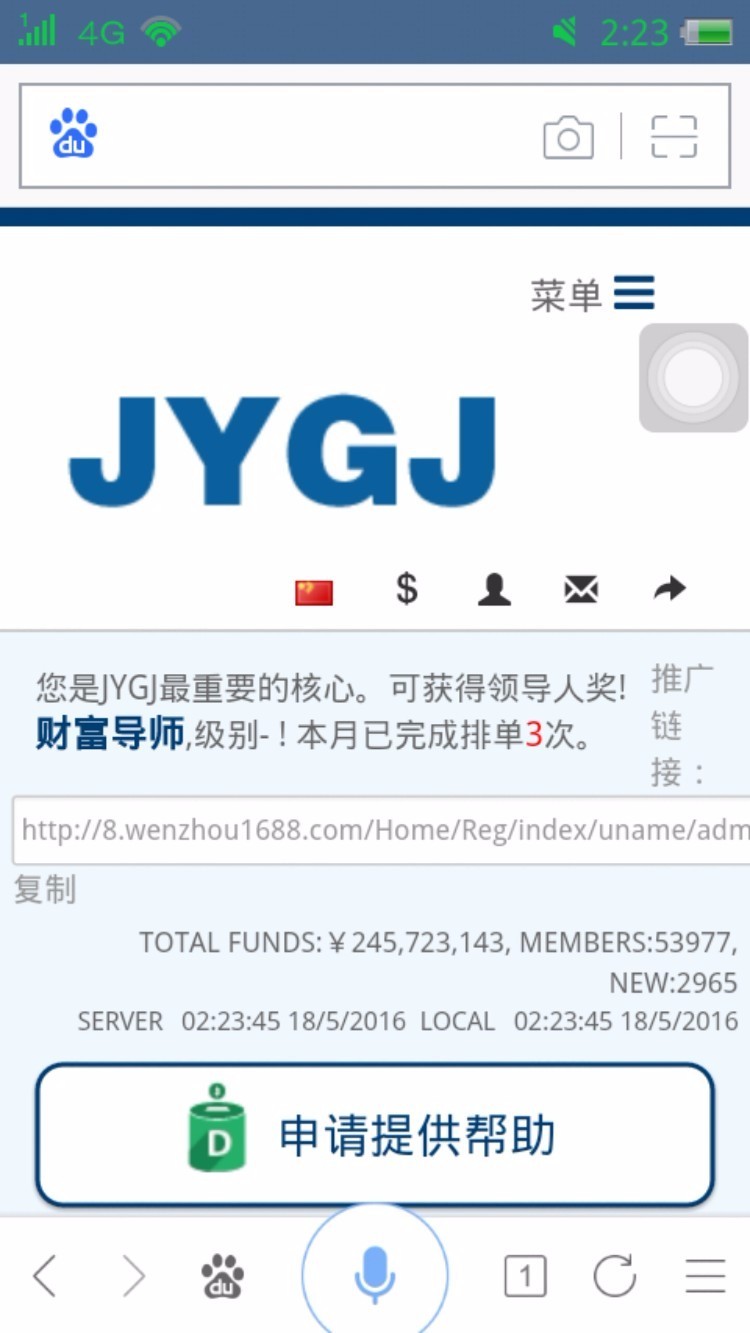 2016年全新修复金融手机版源码系统功能强大 