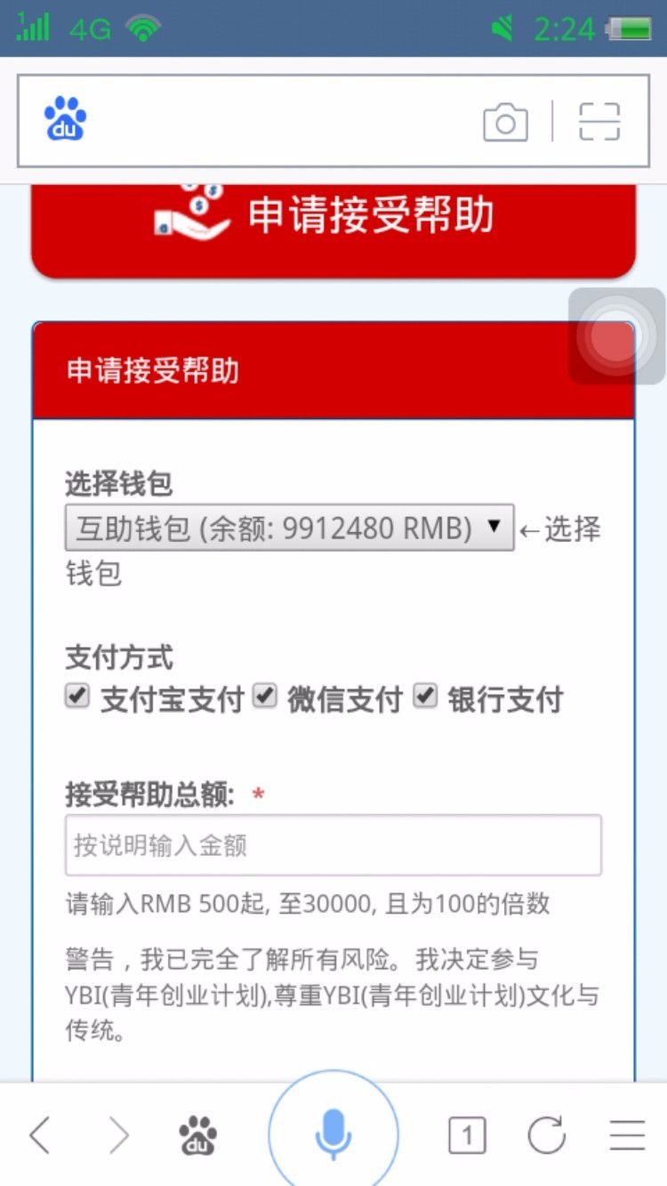 2016年全新修复金融手机版源码系统功能强大 