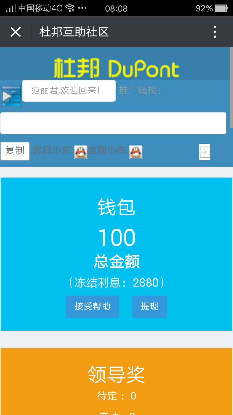 2016年6月新版杜邦hz金融源码系统修复版本+送短信发送 