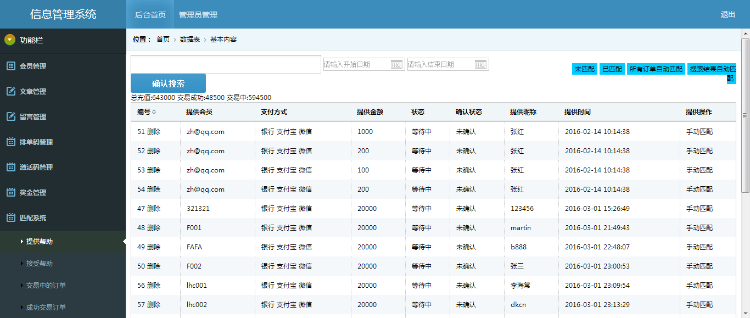 2016年6月新版杜邦hz金融源码系统修复版本+送短信发送 