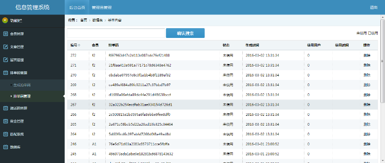 2016年6月新版杜邦hz金融源码系统修复版本+送短信发送 