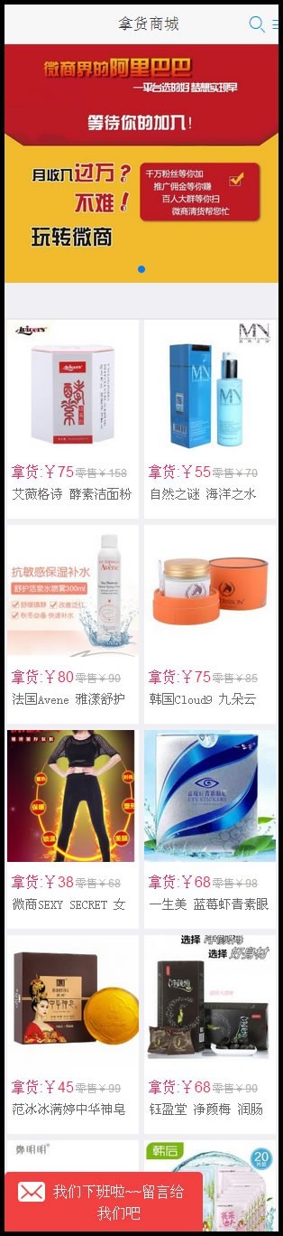 微信三级分销系统源码 带商城版 疯狂加粉超级人脉源码 新春微商推广得力助手 