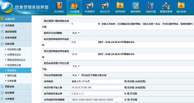 完美运营版YBI金融hz**平台源码 激活码+排单币+短信接口+拆分