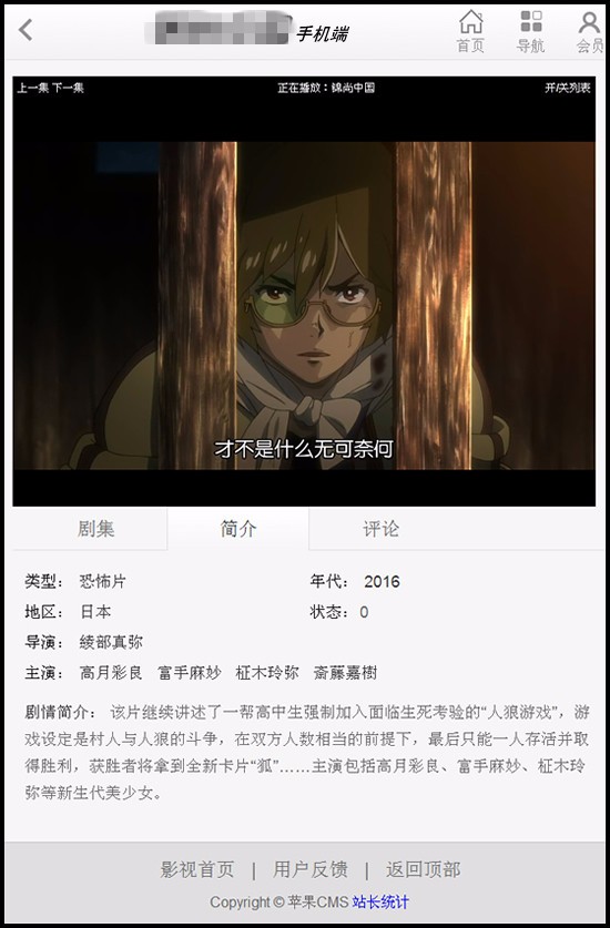 价值1W的微信电影站|在线直播电影站点|手机影院源码-蓝色简洁风格,采集+整合CK+视频云在线播放