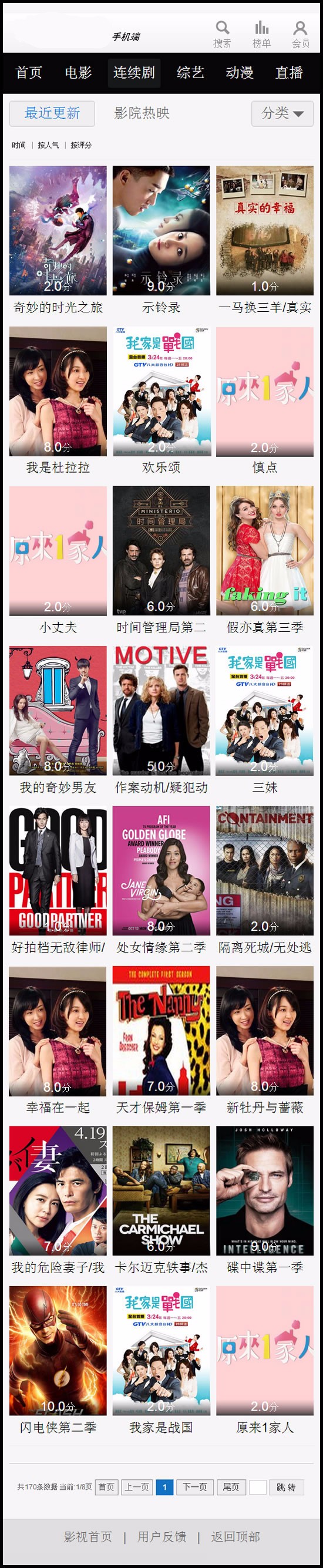 价值1W的微信电影站|在线直播电影站点|手机影院源码-蓝色简洁风格,采集+整合CK+视频云在线播放