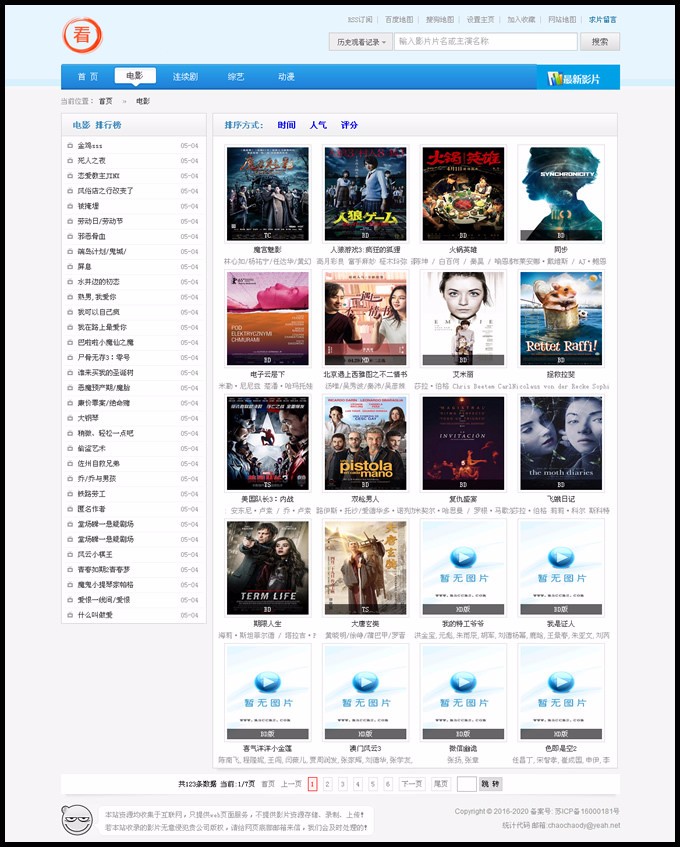 价值1W的微信电影站|在线直播电影站点|手机影院源码-蓝色简洁风格,采集+整合CK+视频云在线播放