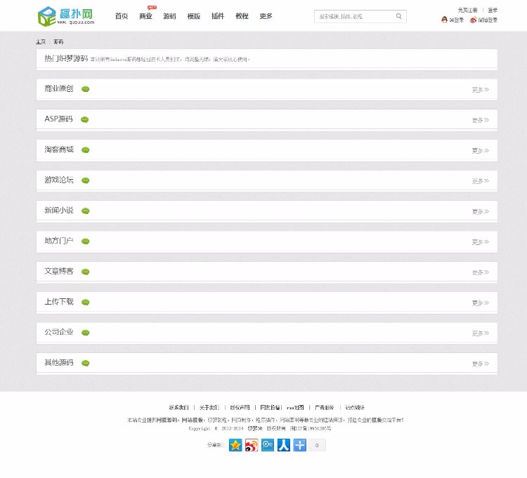 织梦内核仿魔客吧付费下载网站源码无数据