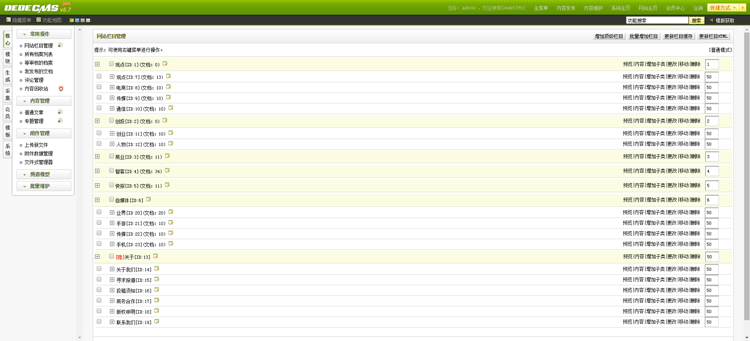 精仿砍柴网织梦源码网站模板博客文章类网站模板