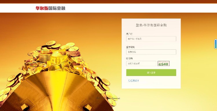 2016全新华尔街hz平台系统