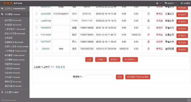 2016全新华尔街hz平台系统