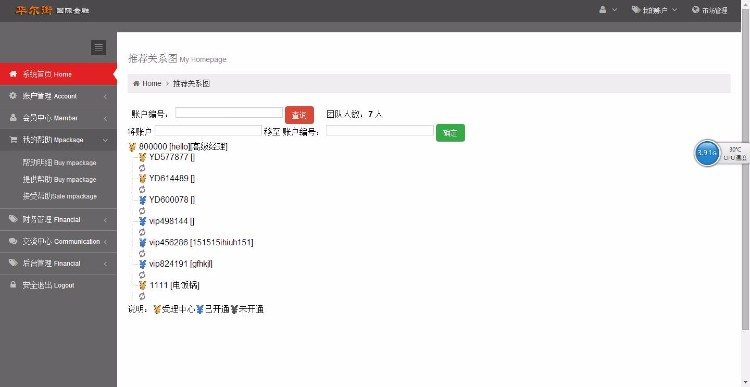 2016全新华尔街hz平台系统