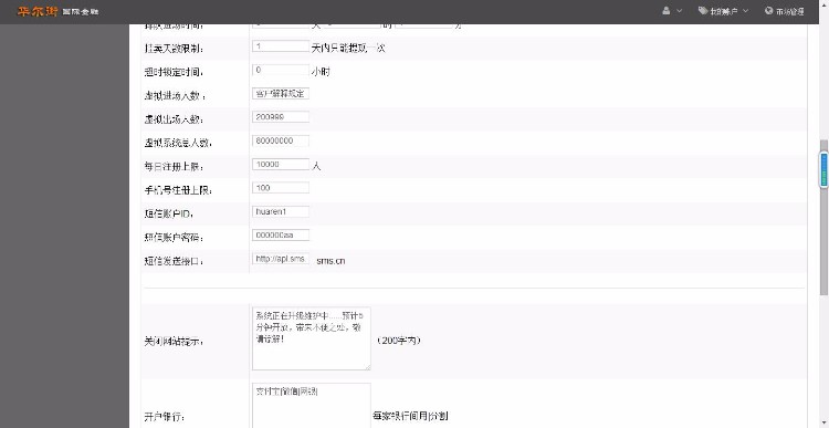 2016全新华尔街hz平台系统