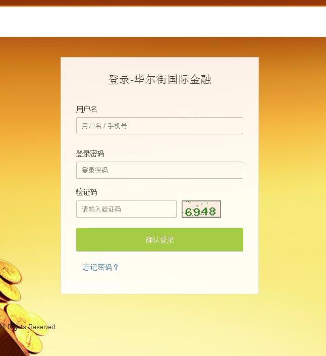 2016全新华尔街hz平台系统
